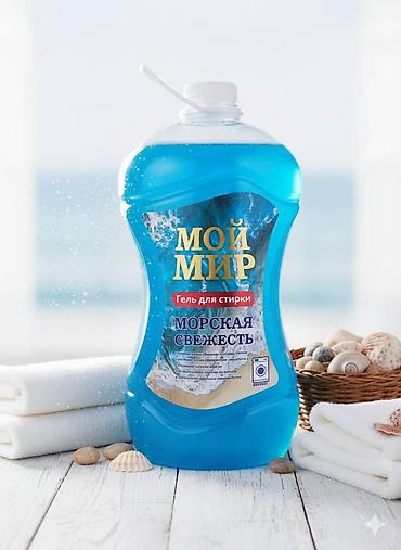 Другая бытовая химия и моющие средства: Оптом Цена договорная!!!Стиральные порошки для автоматических машин — 4