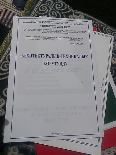 чолп: 8 соток, Курулуш, Кызыл китеп — 3