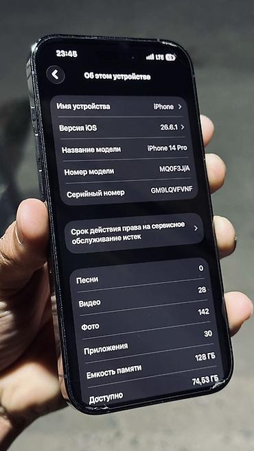 a 13: IPhone 14 Pro, Б/у, 128 ГБ, Deep Purple, Чехол, 80 % — 3