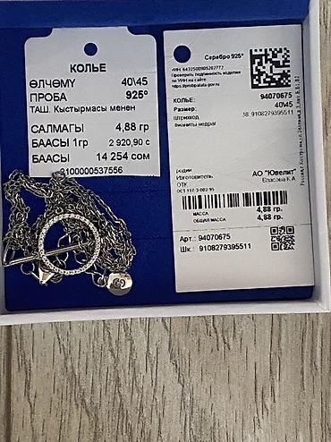 925 fs что означает: Готов продать колье Sokolov Прошу писать на ватсап отвечу на ваши — 2
