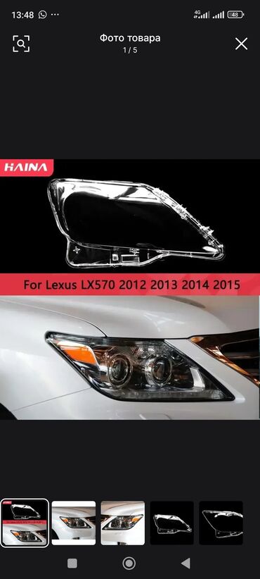 фары на опель вектра а: Передняя правая фара Lexus 2013 г., Новый, Аналог