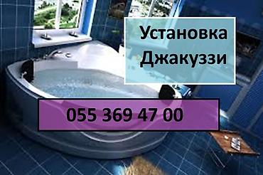 qaz plit: Установка и Ремонт Джакуззи Установка Диагностика Наличие запчастей — 1