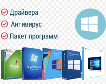 Разработка сайтов, приложений: Установка и настройка Windows Проведем диагностику, предложим вариант