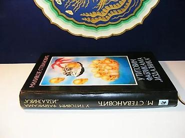 eva: U titovim fabrikama `izdajnika`1991 kultura beogradtvrd povez 24 cmna — 2