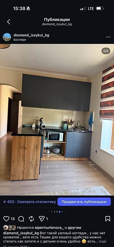 Аренда коттеджей и домов на Иссык-Куле: Коттедж, Diamond Resort, Бостери at lalafo.kg — 8 Аренда коттеджей и домов на Иссык-Куле: Коттедж, Diamond Resort, Бостери — 8