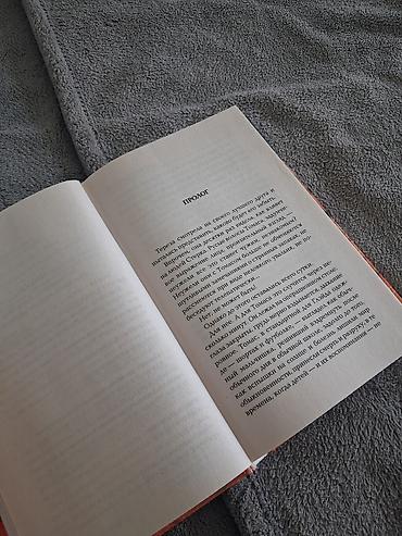qacış aparatı 2ci el: Məhsul: Kitab Adı: Qaçışçı labirintdə. Total təhdid (Бегущий в — 9