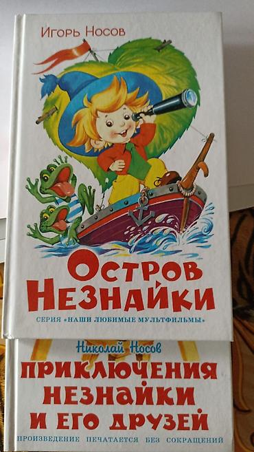 алис: Детские книги в твердых обложках, полноценные издания без сокращений — 2