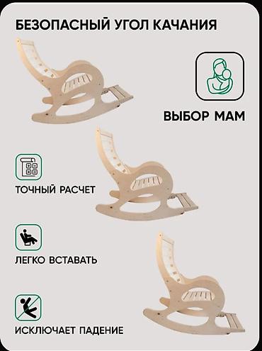 качалки: Кресла-качалка, Новый, Платная доставка, Самовывоз, цвет - Бежевый — 5