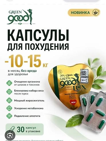 jestea капсулы отзывы: Средство для похудения, Капсулы, Жиросжигатели, Новый — 1