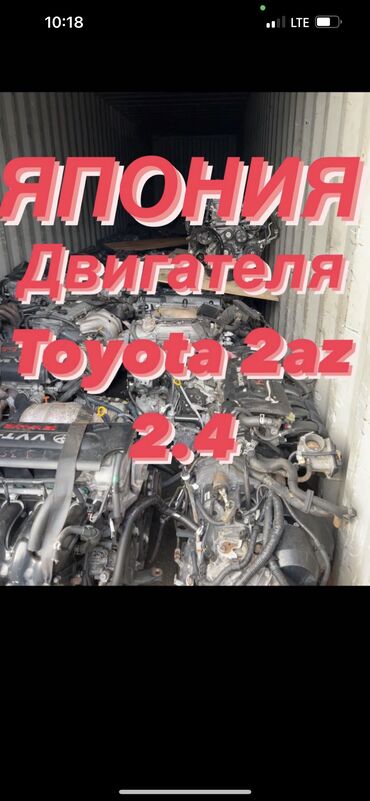 двигатель 2 7 cdi: Toyota Б/у, Оригинал, Япония