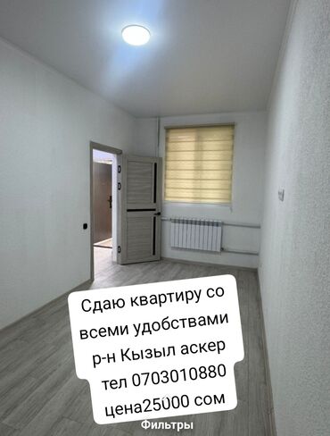 суточные квартиры алматы: Сдается квартира со всеми удобствами в районе Кызыл-Аскер. Просторное
