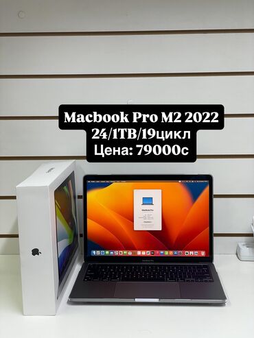 продать макбук: Ноутбук, Apple, 24 ram gb ГБ ОЭТ, Apple M2 Pro, 14 ", Колдонулган, Жумуш, окуу үчүн, эс тутум SSD