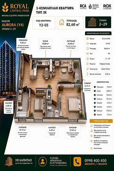 royal estate: Квартира от Роял Централ Парк ! Теперь можно без первоначалки и на 15 — 2