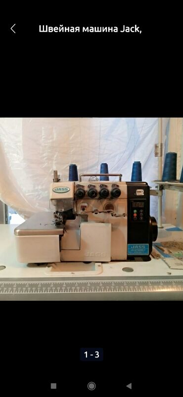 шивени машина: Тигүүчү машина Janome