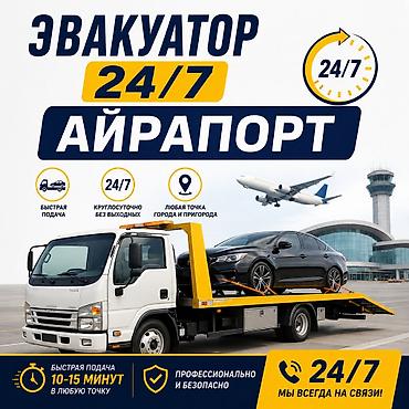 Көтөргүсү менен, Манипулятору менен, Кыймылдуу платформасы менен lalafo.kg да — 1 Көтөргүсү менен, Манипулятору менен, Кыймылдуу платформасы менен — 1