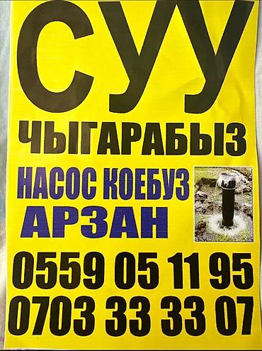 заказ воды: Бурение и обустройство скважин под воду. - Выполняем бурение скважин — 4