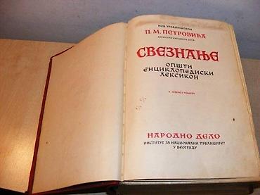 prvo izdanje britanike: SVEZNANJE Opsti enciklopedijski leksikon u jednoj knjiziP. M — 1