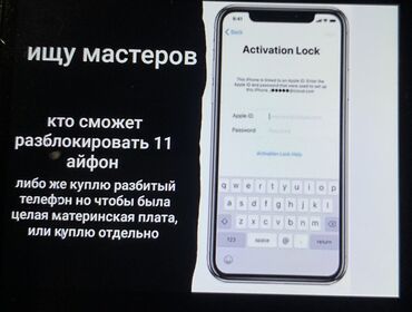 за сколько можно продать ноутбук на запчасти: IPhone 11, 128 ГБ
