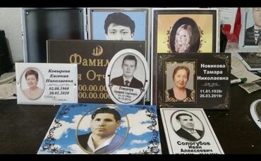кресло для пк: Сүрөтү бар овалдарды жасоо, Тактачаларды жасоо