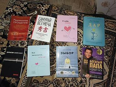Книги на русском языке - подборка по саморазвитию, психологии, бизнесу at lalafo.kg Книги на русском языке - подборка по саморазвитию, психологии, бизнесу