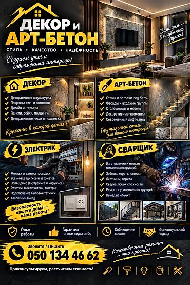 производство бишкек: 3-5 жылдык тажрыйба — 1