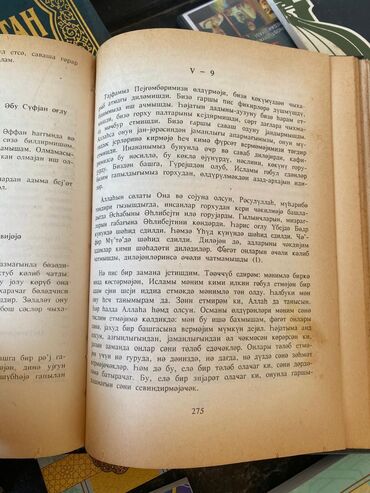 Dini kitablar: Dini kitablar — 14