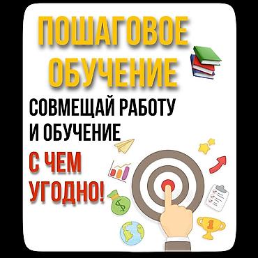 m ms: Если вас интересуют онлайн профессии, с последующим заработком то это — 6