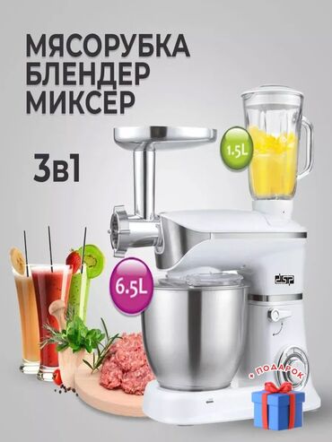 шнек для мясорубки: Блендер, миксер, Новый, Самовывоз, Платная доставка, Бесплатная доставка