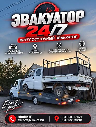 С лебедкой, С манипулятором, Со сдвижной платформой at lalafo.kg С лебедкой, С манипулятором, Со сдвижной платформой