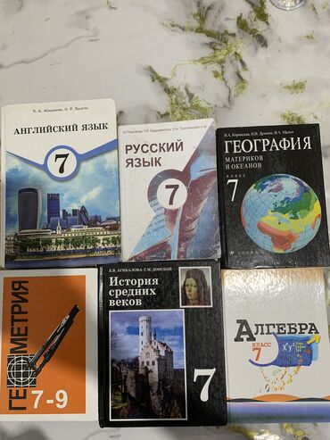 7 класс тарых китеби: Продаю книги за 7 класс, в хорошем состоянии, могу продать по