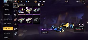 Другие комплектующие: Аккаунт Free Fire Основное: - Ник: YT_LIDER_TOP - Язык профиля — 5