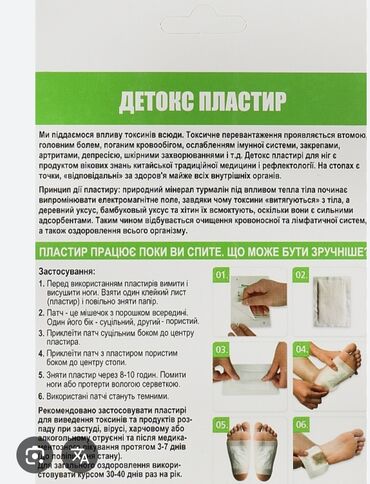 день и ночь таблетки корейский: Детокс-пластыри для стоп, предназначенные для очищения организма от