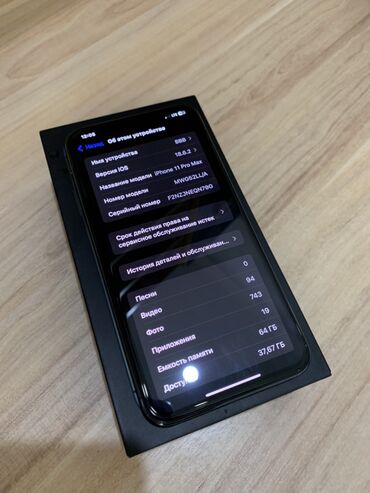 Apple iPhone: IPhone 11 Pro Max, Б/у, 64 ГБ, Matte Midnight Green, Коробка, 70 % — 8