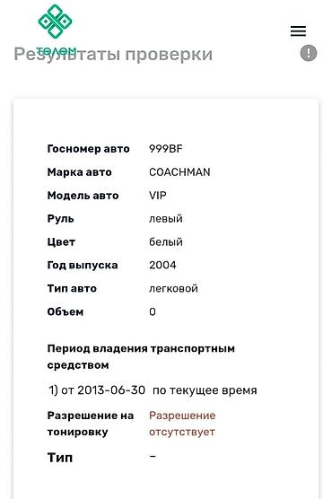 Прицепы и полуприцепы: Прицеп, Б/у — 6