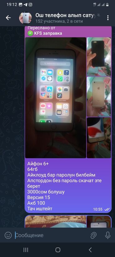 цена айфон 6 в бишкеке: Xiaomi, Mi 9T, Б/у, 64 ГБ