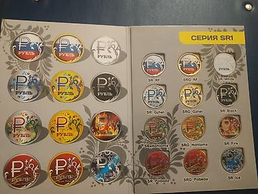 Искусство и коллекционирование: Продаю памятные 25рублёвые монеты,выпуск посвящен самоотверженному — 4