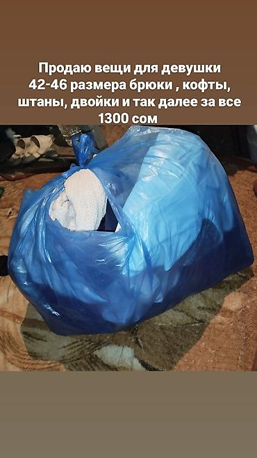 Комплекты одежды: Комплект, Б/у — 3