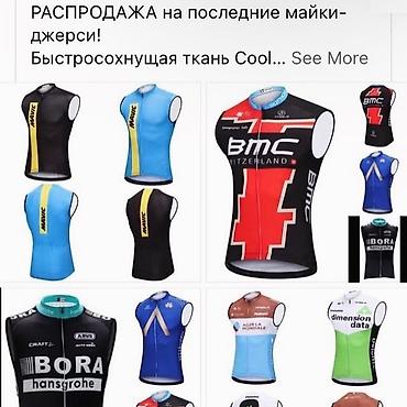 Спортивные костюмы: Распродажа последних ВелоДжерси — 900 сом! ВелоМайки быстросохнущие — 2
