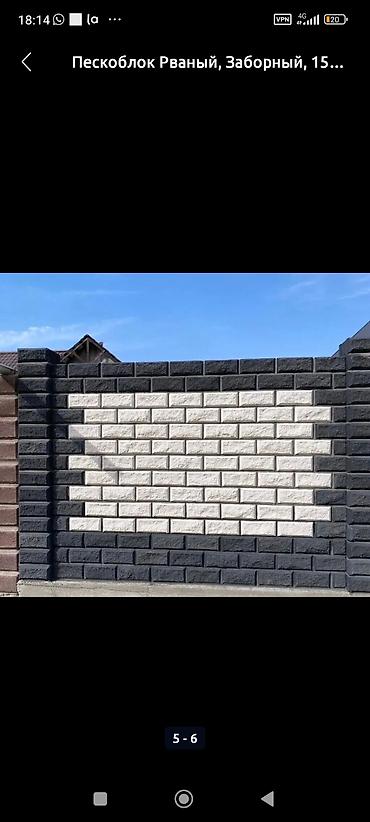 Пескоблок: Все виды есть at lalafo.kg — 9 Пескоблок: Все виды есть — 9