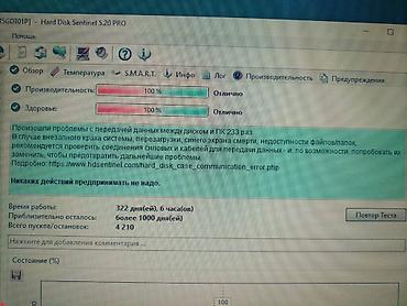 acer e1: Накопитель для ПК, Б/у, HDD, 512 ГБ, 2.5" — 3