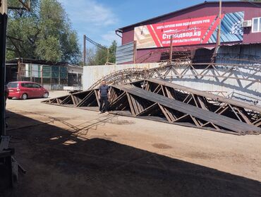 Канцтовары: Фермы для Ангаров Фермы Арки Навесы Производство металлических at lalafo.kg — 8 Канцтовары: Фермы для Ангаров Фермы Арки Навесы Производство металлических — 8