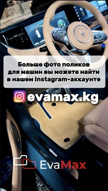 автомобильная аптечка: 3D Eva Төшөмөлдөр Салон үчүн Жаңы, Өзү алып кетүү, Акысыз жеткирүү