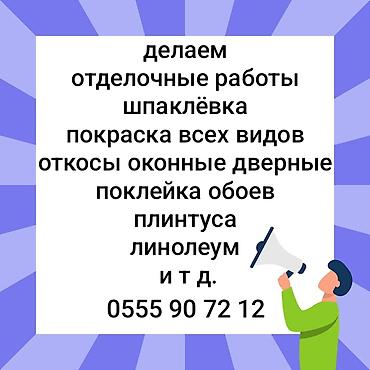 уста ремонт: По Кара-Балте — 1