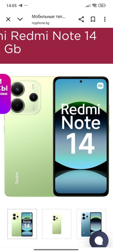 телефон редми нот5: Redmi, Redmi Note 14, Жаңы, 256 ГБ, түсү - Жашыл, 2 SIM