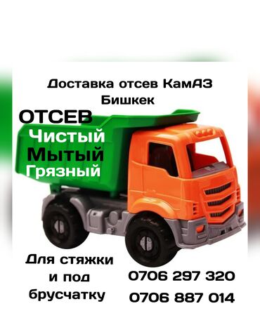 трос чистка канализации: Отсев, Под брусчатку, Оптом, Камаз