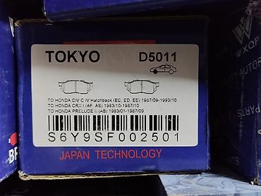 prelude: Тормозные колодки TOKYO D5011 Совместимость: - Honda Civic IV — 1