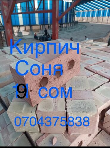 стяшка пола: Строительный кирпич