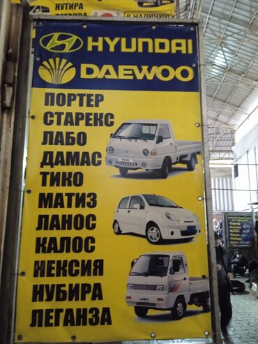 Двигатели, моторы и ГБЦ: Бензиновый мотор Daewoo