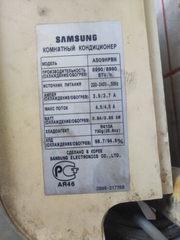 Paltaryuyan maşınlar: Samsung AS09HPRBN döşəmə-tipli split kondisioner - Tip: Otaq