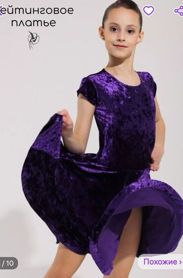 велик 2000 сом: Продаю бальное платье цвет фасон как на фото, только с руковами
